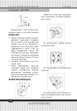 Preview for 34 page of Kuppersberg NOFF 18769 Technical Passport