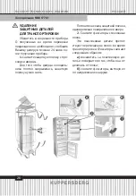 Preview for 26 page of Kuppersberg NRB 17761 Manual