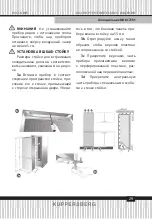 Preview for 29 page of Kuppersberg NRB 17761 Manual