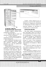 Preview for 37 page of Kuppersberg NRB 17761 Manual