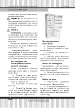 Preview for 38 page of Kuppersberg NRB 17761 Manual