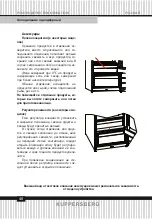 Preview for 48 page of Kuppersberg NRS 186 Technical Passport