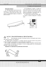 Preview for 51 page of Kuppersberg NRS 186 Technical Passport