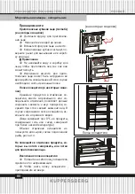 Preview for 80 page of Kuppersberg NRV 192 BRG Technical Passport