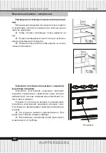 Preview for 82 page of Kuppersberg NRV 192 BRG Technical Passport