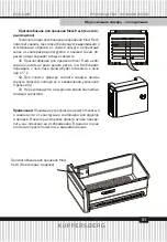 Preview for 83 page of Kuppersberg NRV 192 BRG Technical Passport