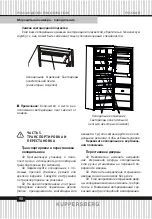 Preview for 90 page of Kuppersberg NRV 192 BRG Technical Passport