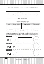 Preview for 102 page of Kuppersberg NRV 192 BRG Technical Passport