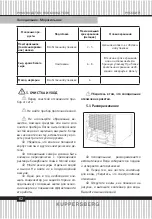 Preview for 62 page of Kuppersberg NRV 192 X Technical Passport