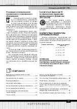 Preview for 19 page of Kuppersberg NSFD 17793 Series User Manual Manual