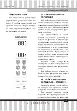 Preview for 25 page of Kuppersberg NSFF 195752 Technical Passport