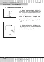 Preview for 72 page of Kuppersberg RFCN 2011 Technical Passport