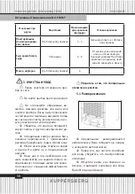 Preview for 56 page of Kuppersberg SFB 1770 Technical Passport