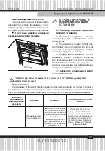 Preview for 57 page of Kuppersberg SFB 1770 Technical Passport