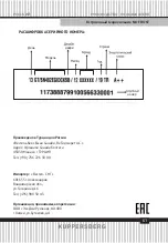 Preview for 61 page of Kuppersberg SFB 1770 Technical Passport