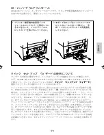 Preview for 178 page of Kyocera FS-3800 Quick Configuration Manual