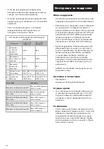 Preview for 12 page of Kyocera TJEP GRF 34/90 GAS 3G Safety And Operation Instructions