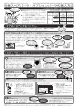 Preview for 10 page of Kyosho AMG-Mercedes C-Class DTM 2005 Instructions Manual