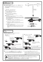 Preview for 43 page of Kyosho Caliber4 Instruction Manual