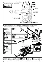 Preview for 26 page of Kyosho D2 AMG Mercedes CLK Instruction Manual