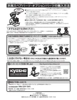 Preview for 46 page of Kyosho DRX Instruction Manual