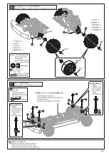 Preview for 23 page of Kyosho Fazer VEi KT-231P Maintenance Manual