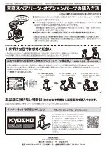 Preview for 41 page of Kyosho Fazer VEi KT-231P Maintenance Manual