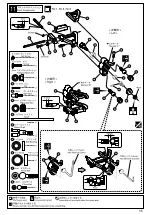 Preview for 13 page of Kyosho FW-05 S Instruction Manual