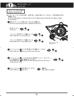 Preview for 36 page of Kyosho FX-101 Series Instruction Manual