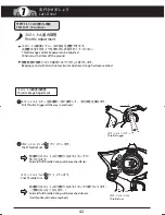 Preview for 42 page of Kyosho FX-101 Series Instruction Manual