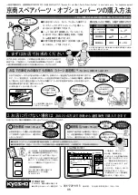 Preview for 33 page of Kyosho GP ULTIMA RB RACING SPORTS Instruction Manual