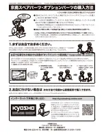 Preview for 49 page of Kyosho Inferno 111P9e Instruction Manual