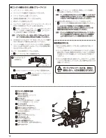 Preview for 18 page of Kyosho Inferno neo ST Race Spec Instruction Manual