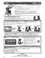 Preview for 30 page of Kyosho Inferno neo ST Race Spec Instruction Manual