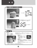 Preview for 20 page of Kyoto Kagaku M43E Instruction Manual