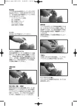 Preview for 43 page of laerdal Infant Airway Management Trainer Directions For Use Manual