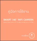 Preview for 1 page of LAMPTAN SMART 360 User Manual