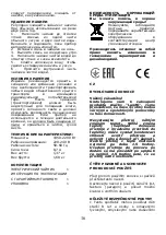 Preview for 18 page of Laretti LR-EK7522 Manual