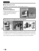 Preview for 42 page of LaserLiner CrossGrip Manual