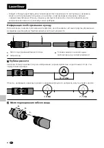 Preview for 42 page of LaserLiner VarioView Camera Manual