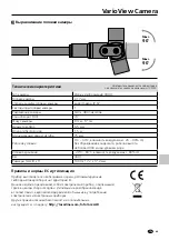 Preview for 43 page of LaserLiner VarioView Camera Manual