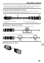 Preview for 45 page of LaserLiner VarioView Camera Manual