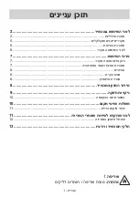 Preview for 30 page of LAVAMAT LVF- 285 User Manual