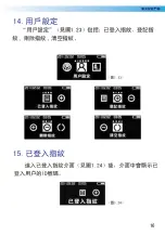 Preview for 17 page of Lavo LE90011A User Manual