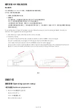 Preview for 15 page of Leetop A203 User Manual