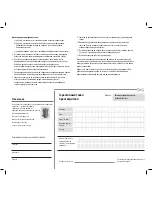 Preview for 57 page of Leifheit AirActive L Instructions For Use Manual