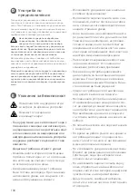 Preview for 108 page of Leifheit CleanTenso Operating Instructions Manual