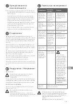 Preview for 111 page of Leifheit CleanTenso Operating Instructions Manual