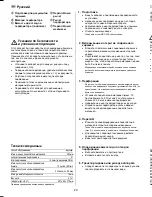 Preview for 20 page of LEITZ comBIND 300 Operating Instructions Manual