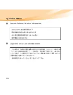 Preview for 128 page of Lenovo 08772BU User Manual